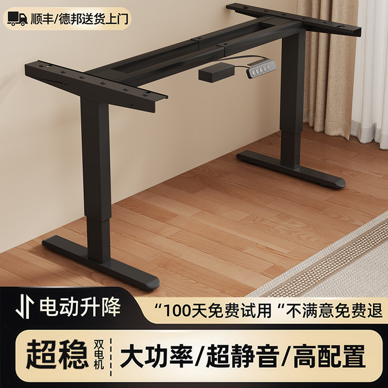 双电机智能电动升降桌承重支架