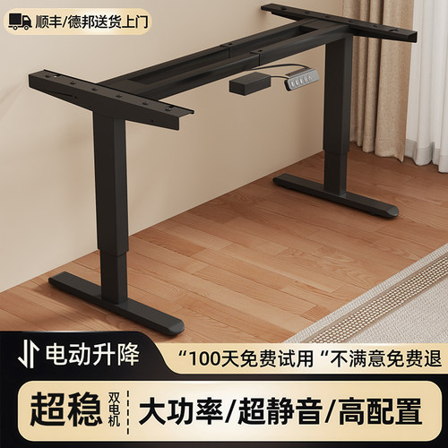 双电机智能电动升降桌承重支架