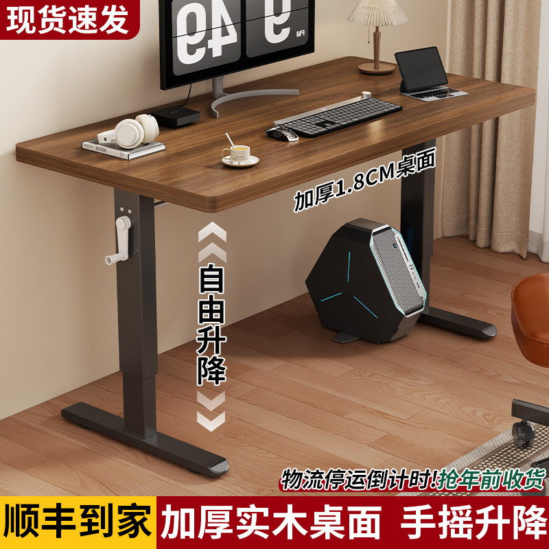 实木升降电脑桌简约升降书桌家用工作台学生写字桌卧室学习桌书台