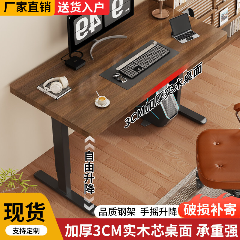 实木加厚3cm升降电脑桌图片