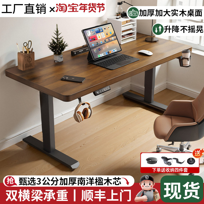 电脑桌电动升降台式家用办公桌书桌学生写字桌卧室床边桌简易桌子