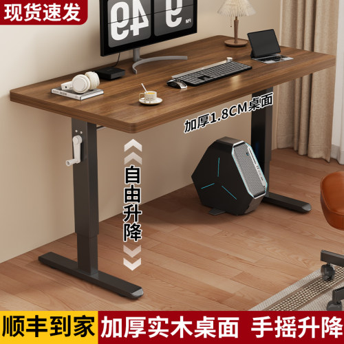 加厚升降电脑桌手摇升降70-110cm