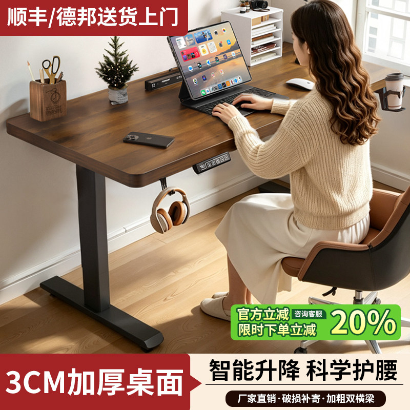 电动升降电脑桌加厚南洋楹木