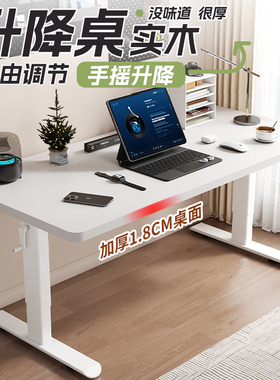 实木可升降电脑桌简约书桌家用工作台写字桌卧室小书桌办公学习桌