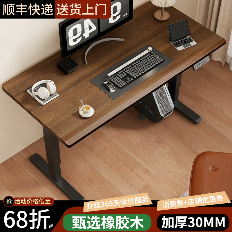 实木电动升降桌电脑桌学习桌家用书桌办公桌电竞桌子可升降工作台