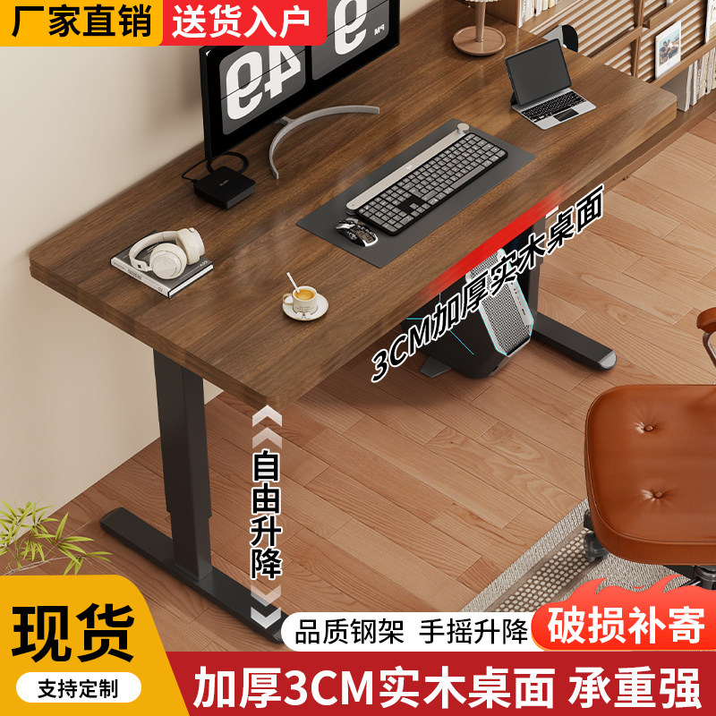 实木加厚3CM电脑桌简约升降书桌家用工作台学生写字桌卧室学习桌