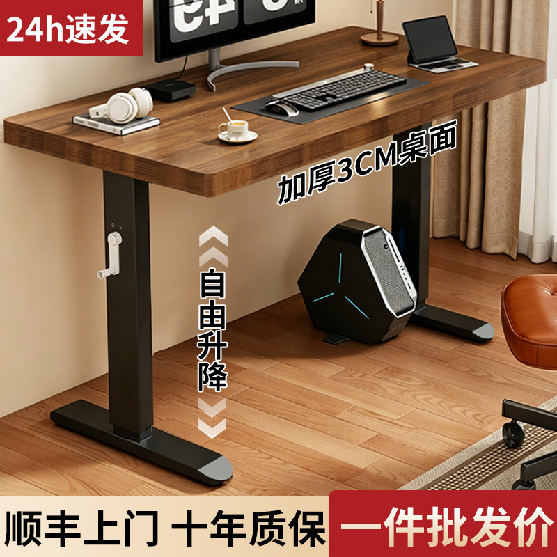 电脑升降桌简约移动升降桌电动家用工作台写字桌卧室家用书桌书台