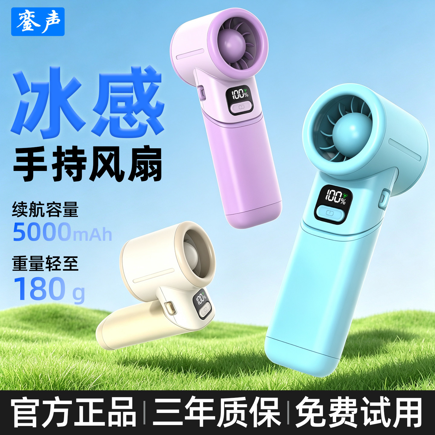 超高速冰感风mini手持制冷小风扇图片