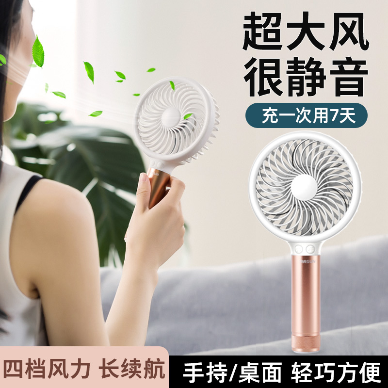 銮声手持小风扇小型制冷风扇