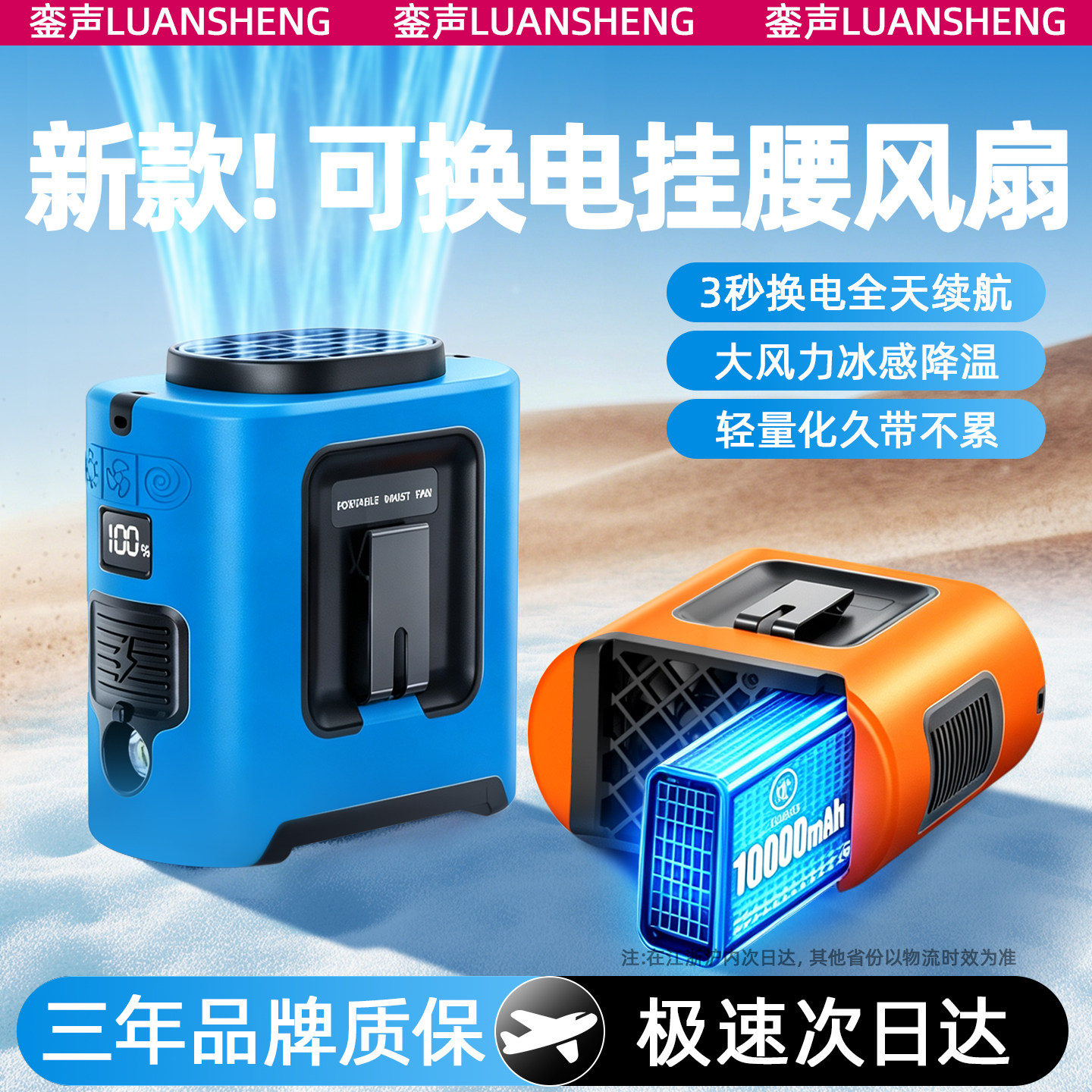 挂腰风扇可换电池2026新款大风力制冷小空调超长续航夏天户外工地