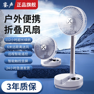 銮声充电电风扇超长续航便携式 折叠野营空调扇usb办公室桌面宿舍降温神器制冷静音户外露营小型落地扇大风力