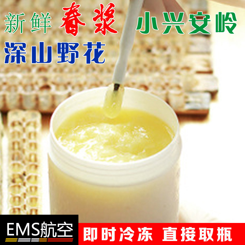 东北黑龙江小兴安岭黑蜂山花蜂王浆蜂农直销蜂王浆天然新鲜蜂皇浆