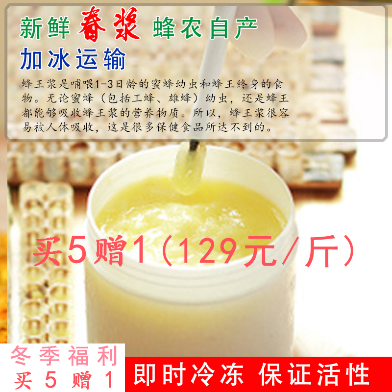 东北黑龙江小兴安岭黑蜂山花蜂王浆蜂农直销蜂王浆天然新鲜蜂皇浆