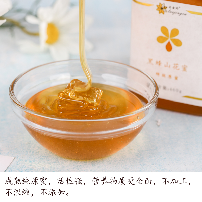 【老金沟】小兴安岭山野花蜂蜜杂花蜜百花蜜土蜂蜜纯正天然野生