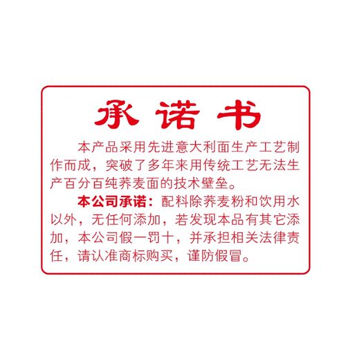 津益冠【100%荞麦含量】0脂0钠正宗荞麦面面条不含白面粉不含麸质