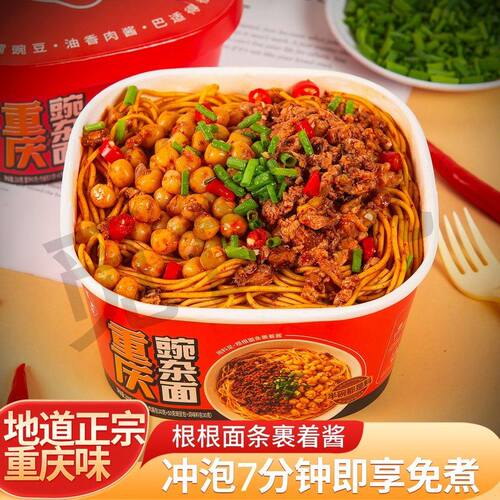 觅食说 重庆豌杂面油香肉酱软糯豌豆川渝风味方便速食冲泡即食TL
