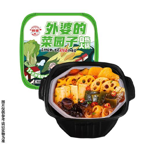 炯驿经典自热小火锅解馋方便速食菜园子三盒高配蔬菜正宗牛油口味