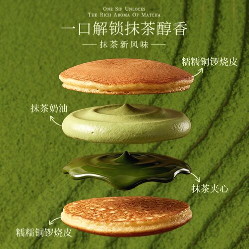 平野村 平野村 抹茶局动物奶油蛋糕休闲下午茶甜追剧零食