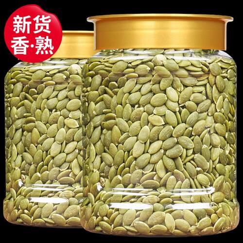 【原味烘焙】熟南瓜子仁即食香脆南瓜籽仁无壳坚果炒货休闲零食年
