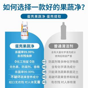 除农蛋残细 壳粉 37361果蔬菌蛋清洗粉 壳果蔬净 母婴通用