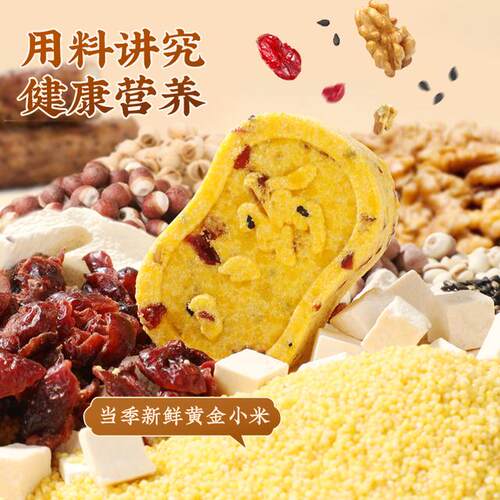 【买2送1】小米山药八珍糕375项检测康轻食营代餐小孩老人