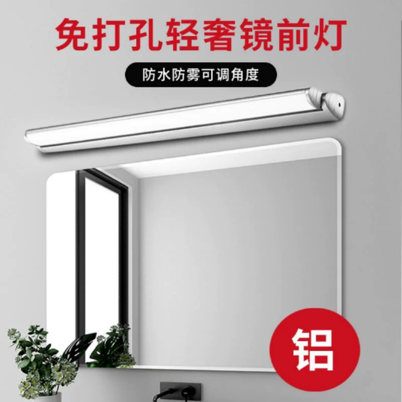 欧普镜前灯 免打孔led浴室卫生间梳妆灯镜子灯壁灯北欧简约镜柜灯