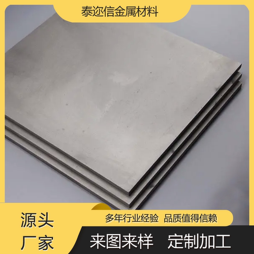 工厂直供TA1 TA2纯钛板 钛片TC4钛合金板 钛合金块 零切加工定制
