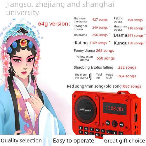 金正蓝牙上海越剧黄梅戏考核收音机老人扬声器Mp3充值卡听歌机