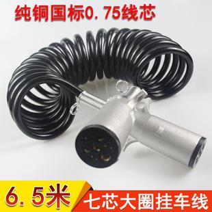 货车挂车线半挂车连接线7芯螺旋线总成挂车弹簧七孔电线插头插座
