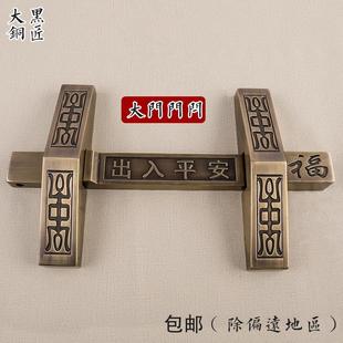 中式大门纯铜门闩复古加厚门栓铜插销仿古木门锁出入平安庭院门扣