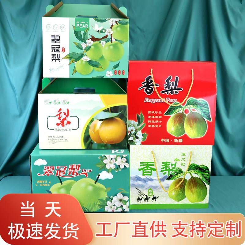 10斤20斤装梨对开口箱手提盒高档礼品盒通用手提翠冠梨垫板快递箱,包装,礼品盒,淘宝优惠券,粉丝福利购,淘宝优惠卷