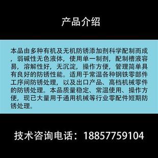 溶化氧防防锈削五金保防锈不锈钢工业磨床铁模具切性环粉水封闭剂
