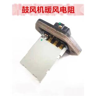 适配起亚赛拉图锐欧狮跑福瑞迪秀尔焕驰智跑KX1K2K3k4鼓风机电阻