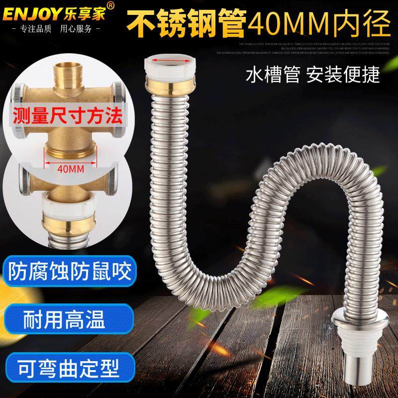洗面盆下水器台盆加长40口径排水管洗脸盆不锈钢下水管防鼠咬配件,家装主材,脸盆配用件,淘宝优惠券,粉丝福利购,淘宝优惠卷