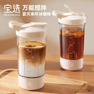 宝选全自动搅拌杯2025新款 电动咖啡玻璃杯女懒人冲泡豆浆摇摇杯子