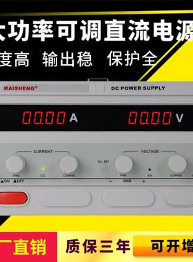 直流电源可调电压15V30V50V60V80V100V120V大功率隔离充电供电器