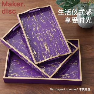 北欧风轻奢摆盘长方形木质水果盘家用客厅茶水杯收纳盘奢侈品托盘