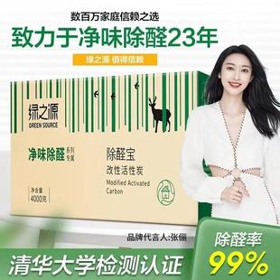 绿之源椰壳活性炭新房装 修净化空气除甲醛碳包车内吸附除味竹炭包