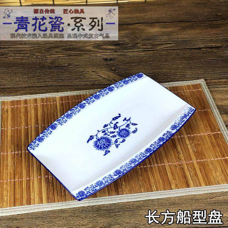 陶瓷长方形盘酒店用碟子复古老式菜盘家用创意蒸鱼盘子菜碟鱼碟大,餐饮具,盘,淘宝优惠券,粉丝福利购,淘宝优惠卷