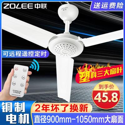 中联吊扇大风力家用静音客厅餐厅电风扇三叶塑料工业扇900-1200mm