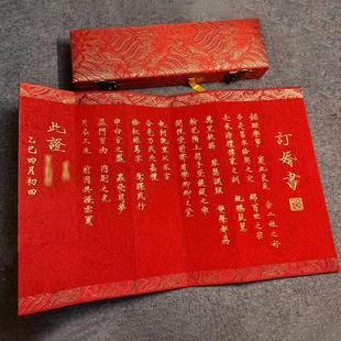 订婚书结婚书钱学森与蒋英婚书《鸳鸯谱》奏折手写瘦金体书法定制