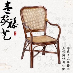 简约现代休闲 天然印尼真藤椅子手工编织靠背扶手阳台家用民宿日式