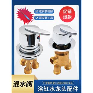 浴缸龙头分体缸边式花洒分水器二进一出冷热水混水阀浴缸龙头配件