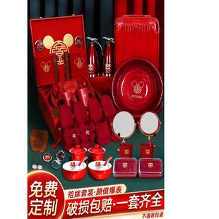 婚礼庆陪嫁箱洗漱喜箱 结婚陪嫁物品女方全套用品大全高档嫁妆套装