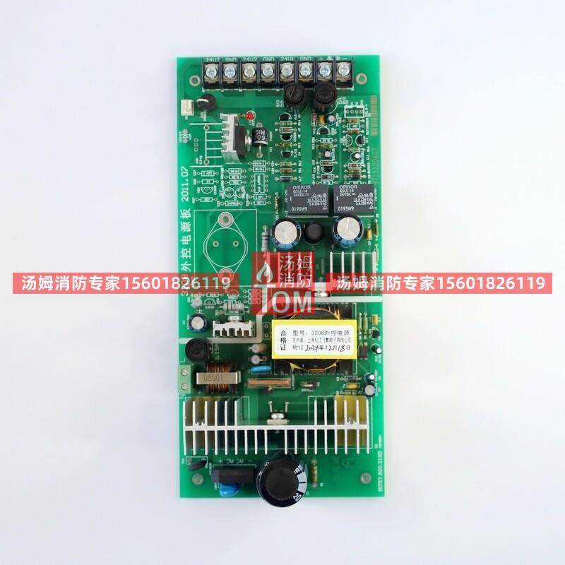 上海松江3208主机外控电源板 9108开关回路盘飞繁消防24V报警3102,电子/电工,报警主机,淘宝优惠券,粉丝福利购,淘宝优惠卷