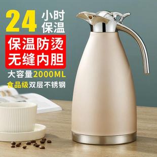 304不锈钢保温壶家用大容量热水瓶不锈钢暖壶暖瓶真空暖水瓶2升L