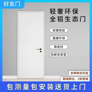 极简高端免漆铝合金防潮室内极简极窄边框碳晶复合实木卧室定制门