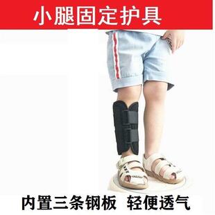儿童小腿保护夹板胫腓骨头折固定绑带胫骨裂支护具护腿支具部石膏