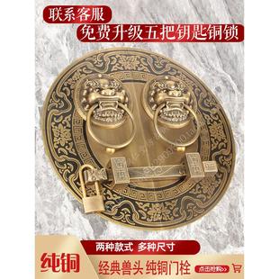中式纯铜圆形大门门栓把手老式农村庄园户外门木门铁门铜拉手门锁