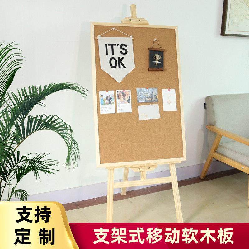 珍腾木框支架式软木板照片墙广告宣传可移动立式水松板落地图钉看,文具电教/文化用品/商务用品,软木板/照片板/毛毡板,淘宝优惠券,粉丝福利购,淘宝优惠卷